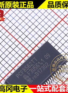 PCF8562TT TSSOP-48 PCF8562 NXP 恩智浦 I2C接口 LCD 驱动控制器