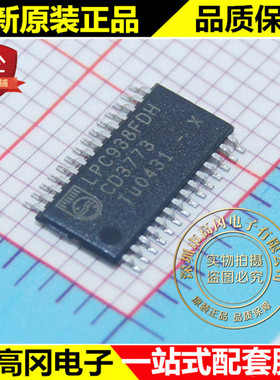 P89LPC938FDH P89LPC938 TSSOP28 NXP 恩智浦 原装正品 处理器