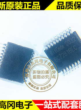 BC7281BEC BC7281 SSOP20 BitCode凌志比高 64键键盘控制芯片