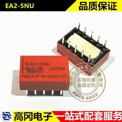 EA2-5NU DIP-10 NEC NEXEM 两开两闭 1A 5V 信号继电器