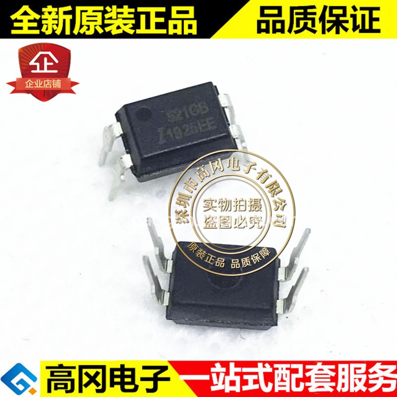 TLP521GB 521XGB DIP4 ISOCOM 原装正品 直插光耦