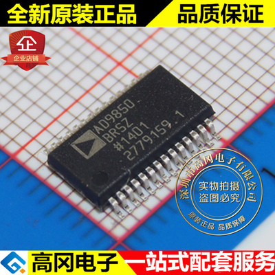 AD9850BRSZ-REEL SSOP28 ADI 亚德诺 原装正品 DDS芯片
