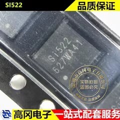 SI522 QFN-32 CSM中科微 ISO 14443A MIFARE 射频卡芯片