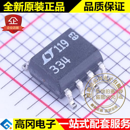 LM334S8#PBF SOP-8 334 LINEAR 凌特 原装正品 电源芯片