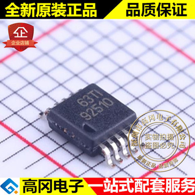 TPS92510DGQR MSOP-10 92510 TPS92510 TI 德州 LED驱动