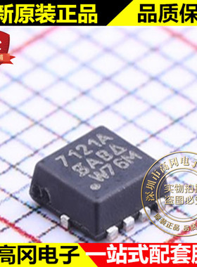 SI7121ADN-T1-GE3 DFN-8 7121A VISHAY P沟道30V 18A MOS管