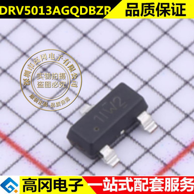 全新原装 DRV5013AGQDBZR SOT23-3 霍尔效应传感器 TI