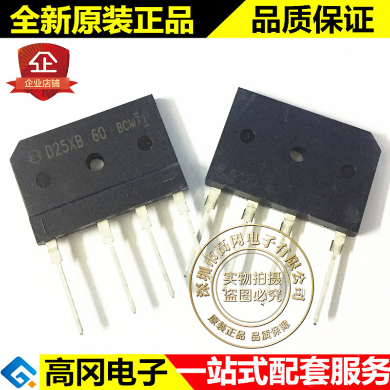 D25XB60 ZIP-4 D25XB SHINDENG新电元 600V 25A 通用整流器