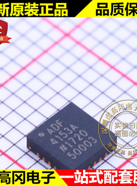 ADF4153ABCPZ LFCSP-20 ADF4153A ADI 亚德诺 RF 混频器