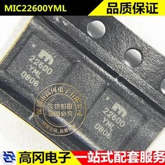 MIC22600YML QFN-24 22600 MICROCHIP微芯 DC-DC电源芯片