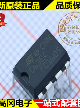 MC34063EC 063EC DIP8 ST 意法半导体 原装正品 DC-DC芯片