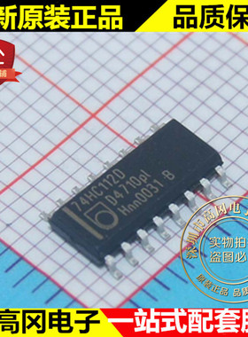 74HC112D 74HC112 SOP16 PHILIPS 飞利浦 原装 74系列逻辑芯片