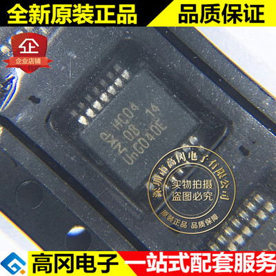 74HC04DB HC04 SSOP14 NXP恩智 全新原装正品 74系列逻辑芯片