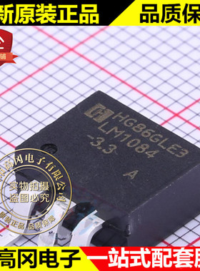 LM1084S-3.3/TR TO263-3L LM1084 华冠 5A 3.3V 低压差线性稳压