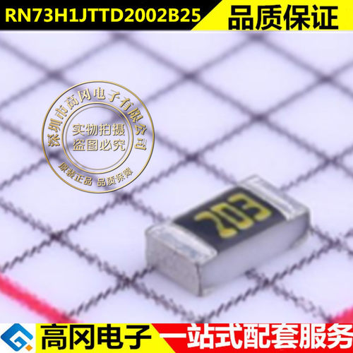 贴片电阻 300Ω ±0.1% 100mW RN73H1JTTD3000B25