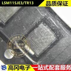 LSM115JE3/TR13 DO-214BA 丝印L115 微芯 15V 1A 肖特基二极管