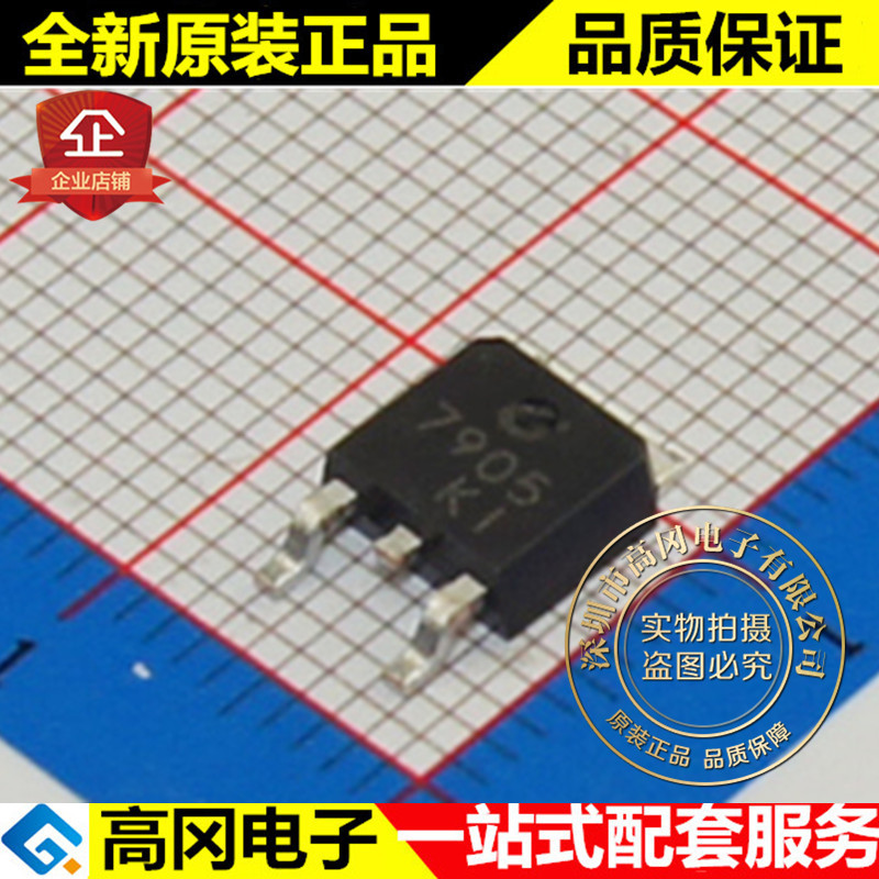 CJ7905 7905 TO252 CJ江苏长电 5V 全新原装正品 线性稳压