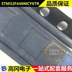 STM32F446MCY6TR UFBGA-81 ST意法 CM4 256KB MCU微处理器