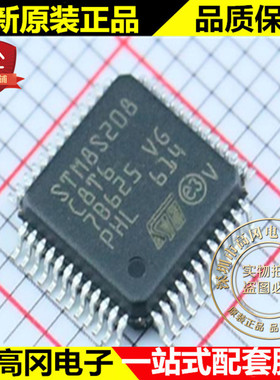 STM8S208C8T6 LQFP48 ST意法半导体64KB Flash 6KB RAM 24MHz