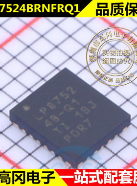 LP87524BRNFRQ1全新原装DC-DC电源IC芯片 丝印LP87524B-Q1