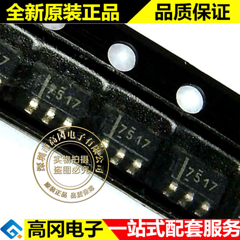UCC27517DBVR SOT23-5 丝印7517 TI 德州 单通道 MOS驱动