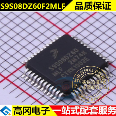 S9S08DZ60F2MLF 封装LQFP48 微控制器单片机 全新集成电路闪存IC