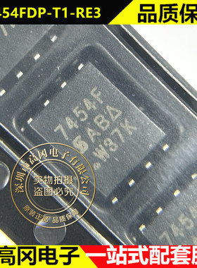 SI7454FDP-T1-RE3 PowerPAK-SO-8 7454F 威世N沟道100V 23.5A MOS