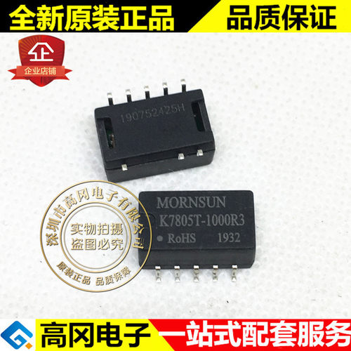 K7805T-1000R3 SMD-8 MORN 单组输出 5V 1A 电源模块DC-DC