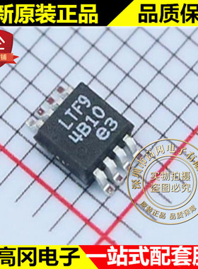 LTC4440EMS8E#PBF MSOP-8 LTF9 LINEAR 凌特 MOS驱动