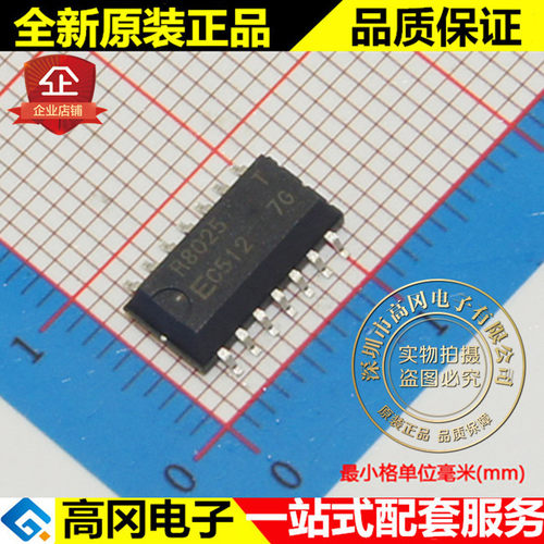 RX8025T-UC R8205 SOP14 EPSON 爱普生 商用级温度 实时时钟