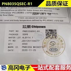 PN8035QSEC-R1 SOP8 PN8035 芯朋微 12V输出非隔离辅助电源芯片