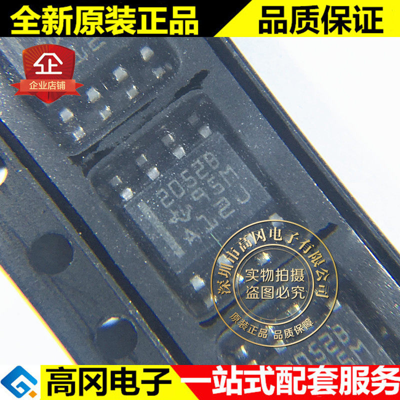 tps2052bdr 2052b sop8 ti 德州仪器 限流配电开关芯片
