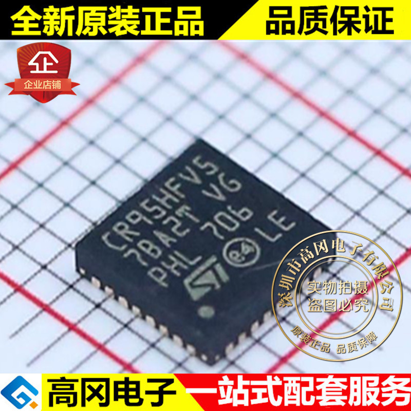 CR95HF-VMD5T VFQFPN-32 CR95HFV5 ST 意法 射频卡芯片