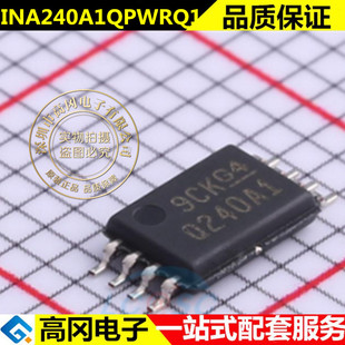 全新原装INA240A1QPWRQ1 丝印Q240A1 Q240A3运算放大器芯片