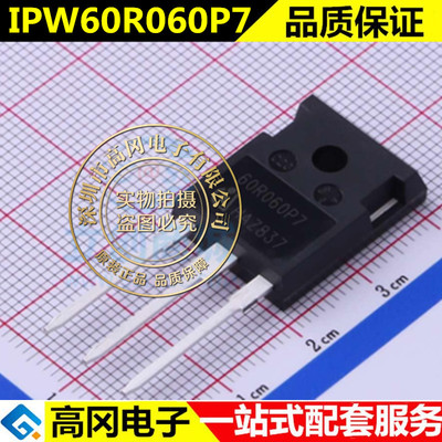 全新 IPW60R060P7 N沟道高压600V超结MOS场效应管TO-247