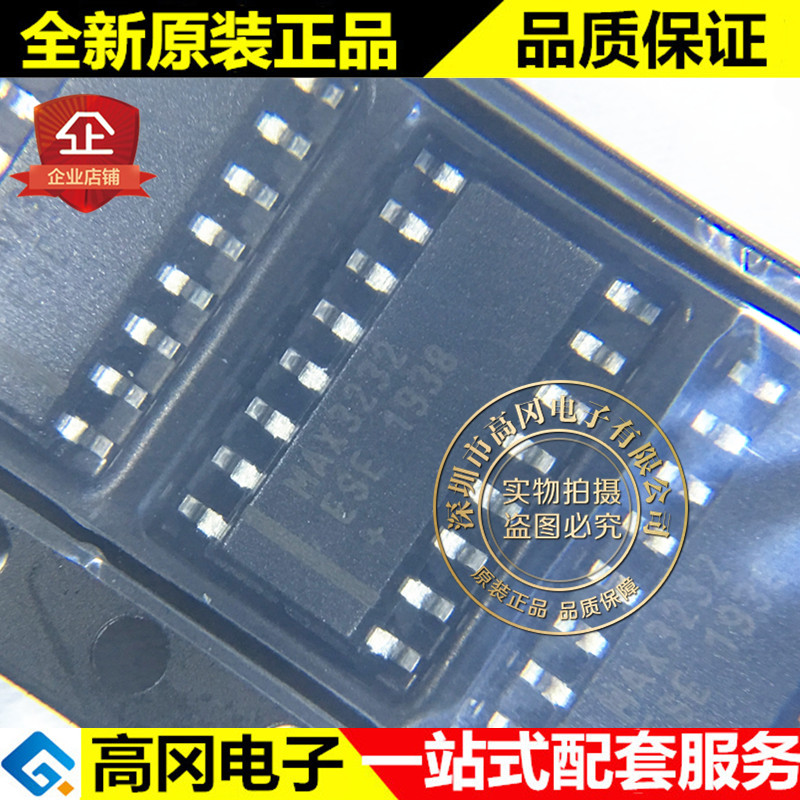 MAX3232ESE+T MAX3232 SOP16 MAXIM 美信 原装 RS232 收发器