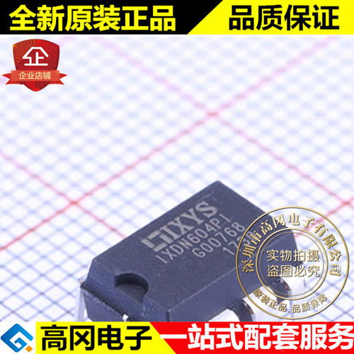 IXDN604PI DIP-8 IXYS 4A双低侧的超快速MOSFET驱动