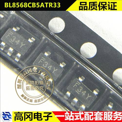 贝岭BL8568CB5ATR33线性稳压器