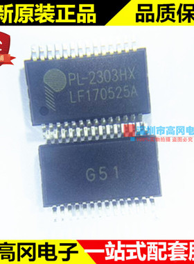 PL2303HX PL-2303HX SSOP28 PROLIFIC旺玖 USB转串口控制芯片