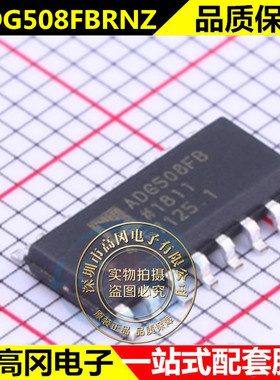 原装正品 贴片 ADG508FBRNZ ADG508FB SOP-16 多路复用开关芯