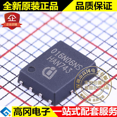 BSC016N06NS TDSON-8  016N06NS INF N沟道 60V 100A MOS管
