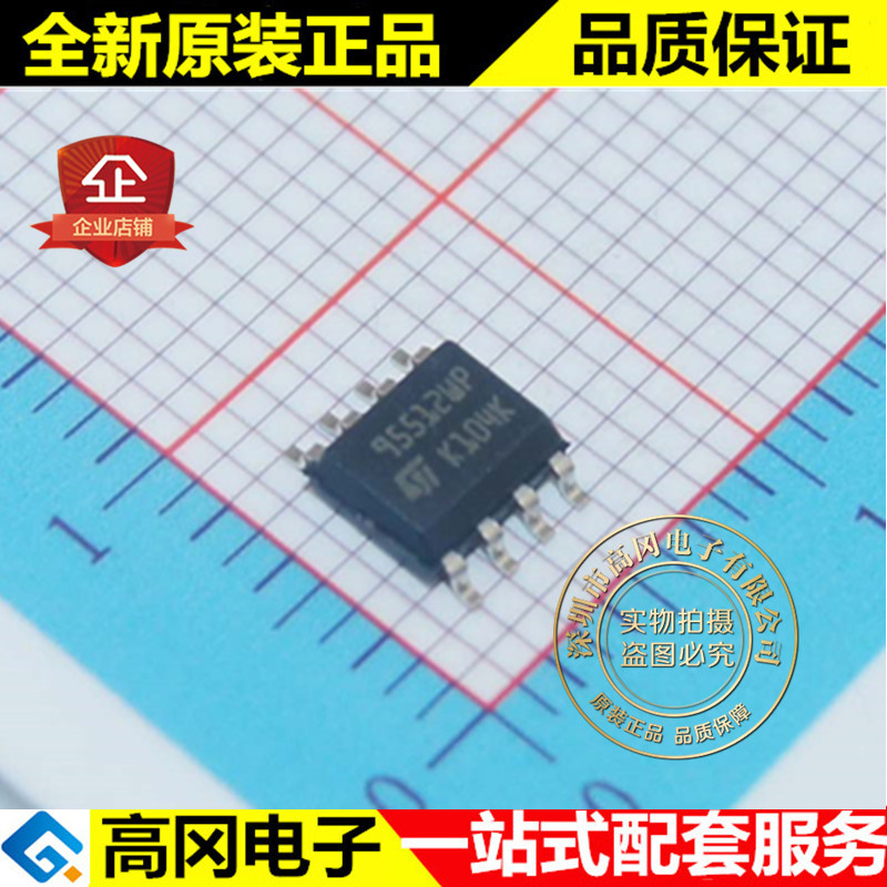 M95512-WMN6TPS 95512WP SOP8 ST意法半导体 原装正品 EEPROM