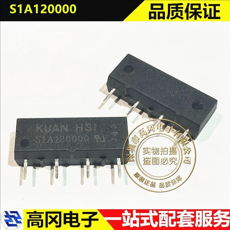S1A120000 SIP-5 cosmo冠西 簧片继电器