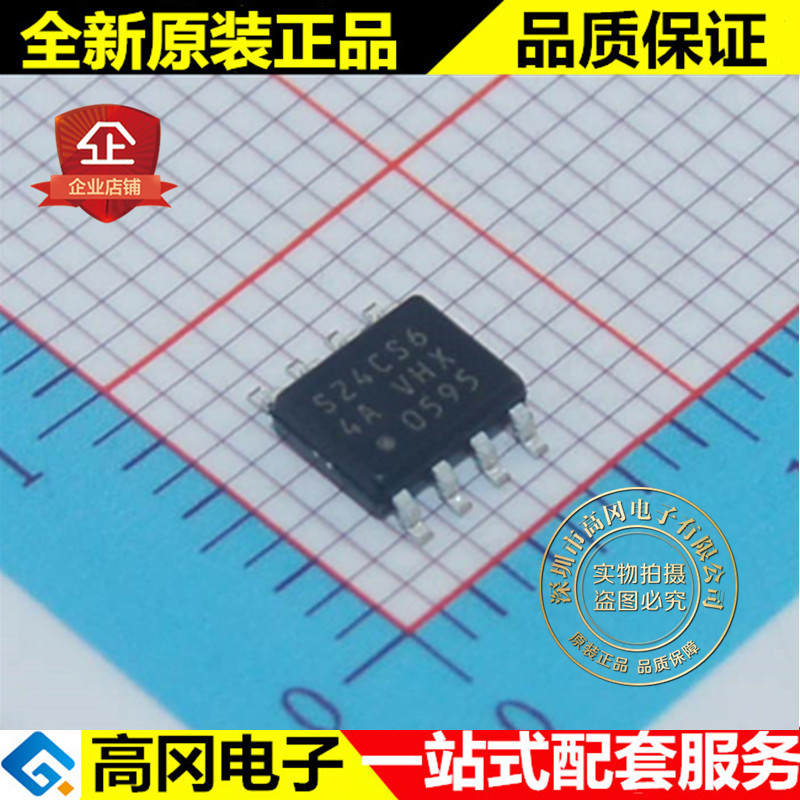S-24CS64A0I-J8T1G S24CS64 SOP8 SEIKO精工原装 存储器 EEPROM