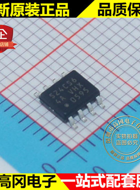 S-24CS64A0I-J8T1G S24CS64 SOP8 SEIKO精工原装 存储器 EEPROM