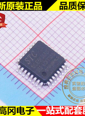 STC12LE5608AD-35I-LQFP32G 12LE5608AD STC 宏晶 原装单片机