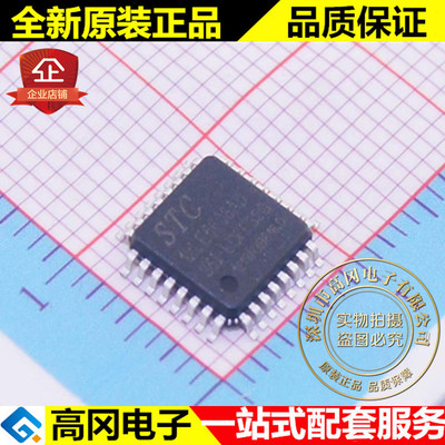 STC12LE5608AD-35I-LQFP32G 12LE5608AD STC 宏晶 原装单片机