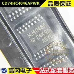 CD74HC4046APWR HJ4046A TSSOP16 TI 德州 锁相环路 逻辑芯片