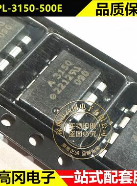 HCPL-3150-500E SMD-8 A3150 AVAGO安华高 3.75kV 逻辑输出光耦