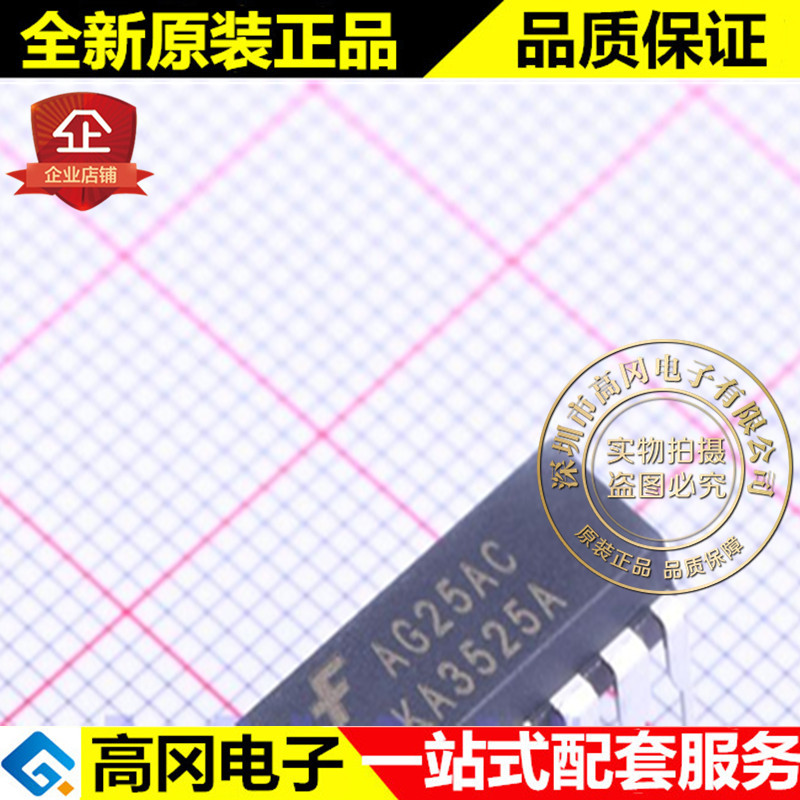 KA3525A DIP-16 KA3525 FAIRCHILD仙童 开关电源芯片